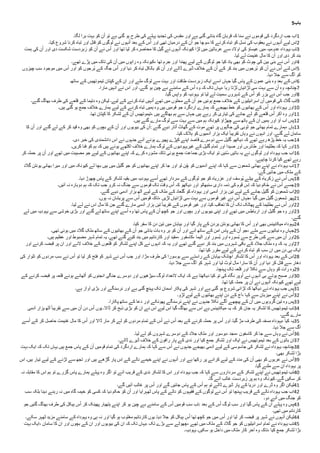 Urdu - 1st Maccabees.pdf