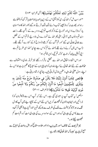 Urdu 21