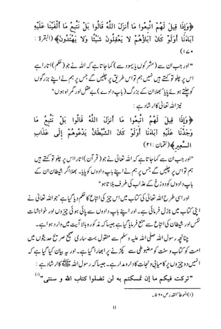 Urdu 21