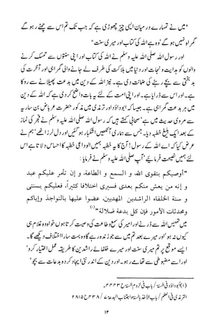 Urdu 21