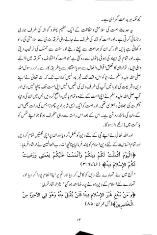 Urdu 21