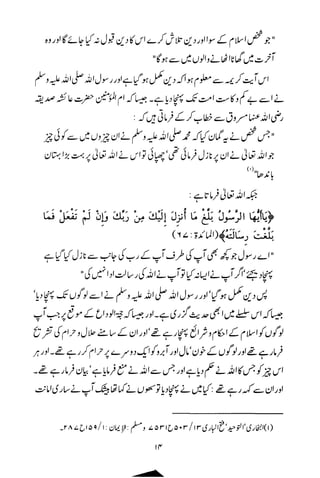 Urdu 21