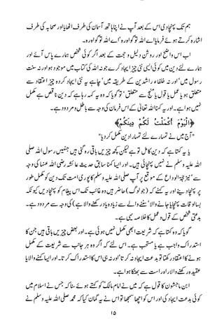 Urdu 21