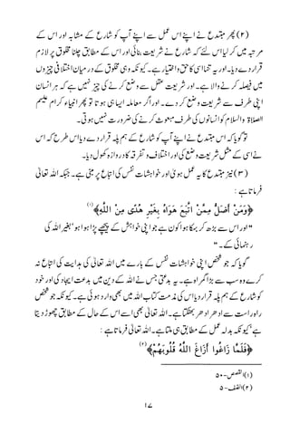 Urdu 21