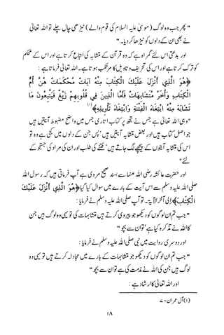 Urdu 21