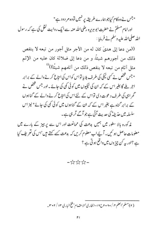 Urdu 21