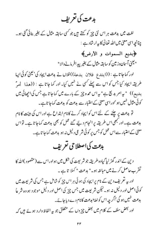 Urdu 21
