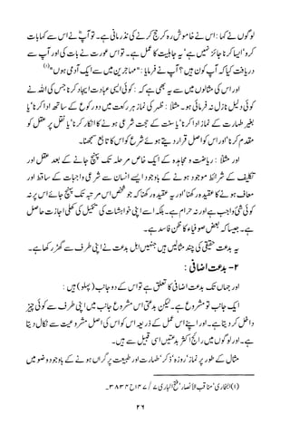 Urdu 21