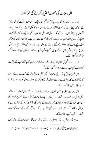 Urdu 21