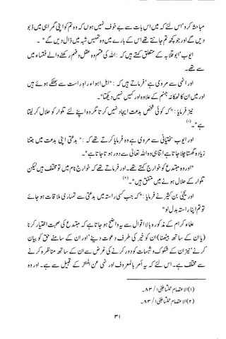 Urdu 21