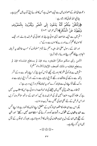 Urdu 21