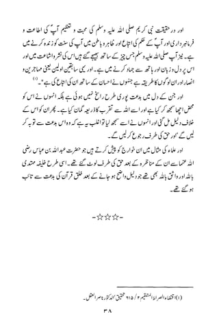 Urdu 21