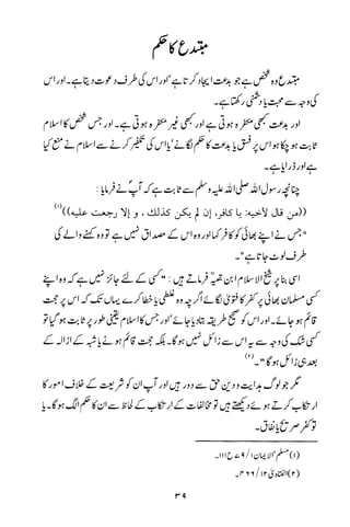 Urdu 21