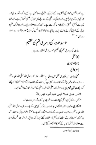 Urdu 21