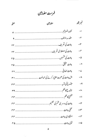 Urdu 21