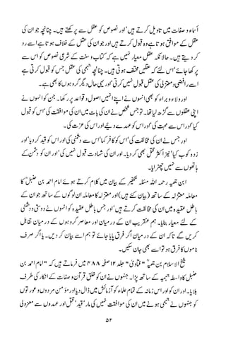 Urdu 21