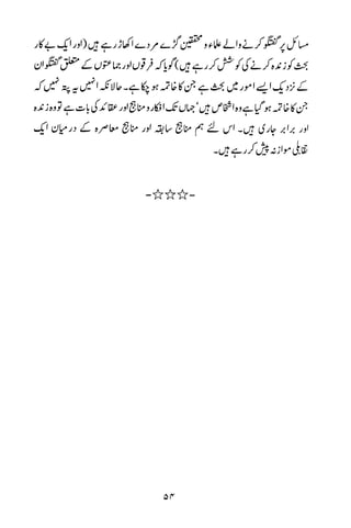 Urdu 21