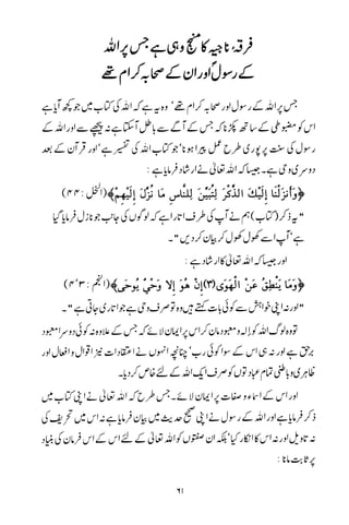 Urdu 21