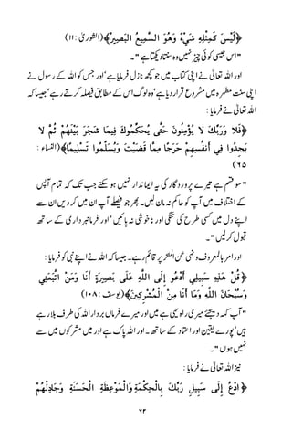Urdu 21