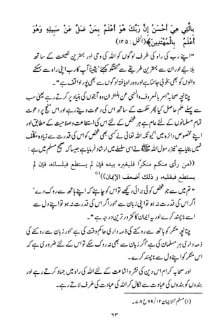 Urdu 21