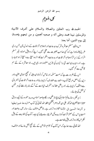 Urdu 21