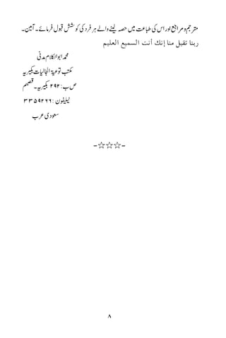 Urdu 21