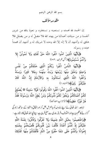 Urdu 21