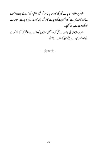 Urdu 21