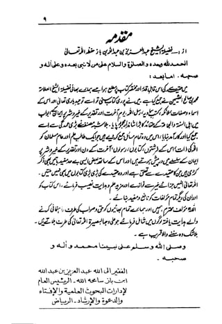 Urdu 29