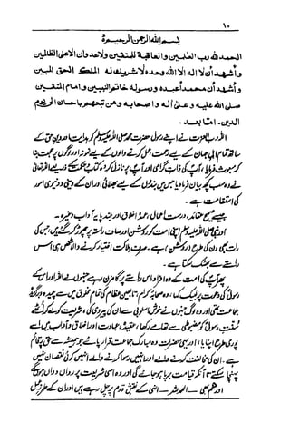 Urdu 29
