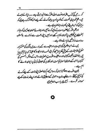 Urdu 29