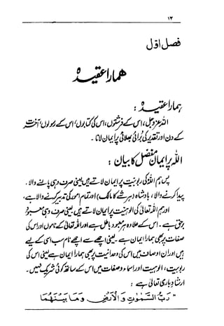 Urdu 29