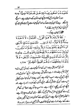 Urdu 29