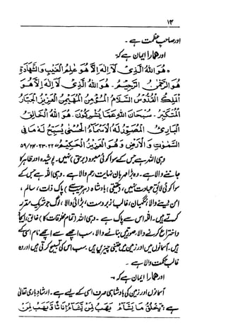Urdu 29