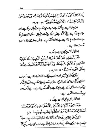 Urdu 29