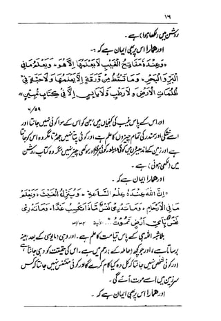 Urdu 29