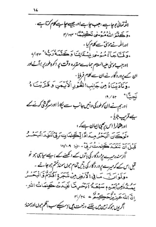 Urdu 29