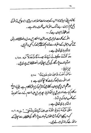 Urdu 29