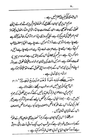Urdu 29