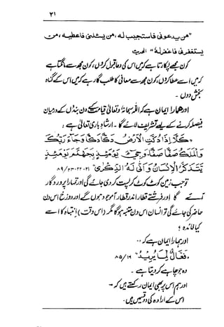 Urdu 29