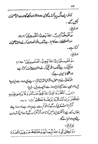 Urdu 29