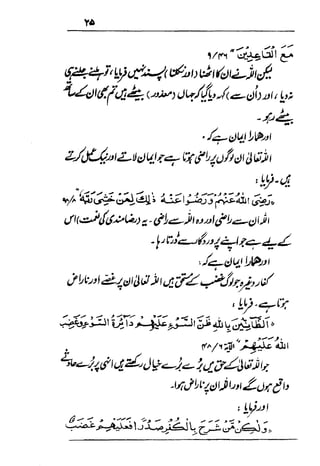 Urdu 29