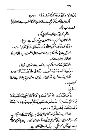 Urdu 29