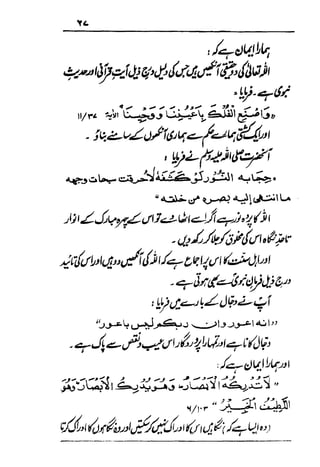 Urdu 29