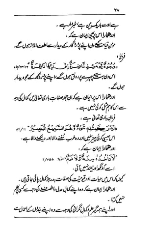 Urdu 29