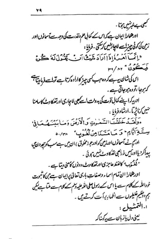 Urdu 29