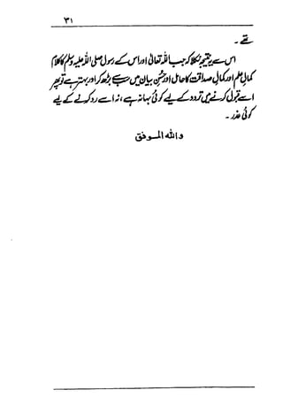 Urdu 29