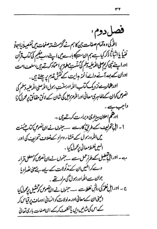 Urdu 29