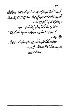 Urdu 29