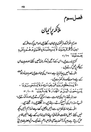 Urdu 29